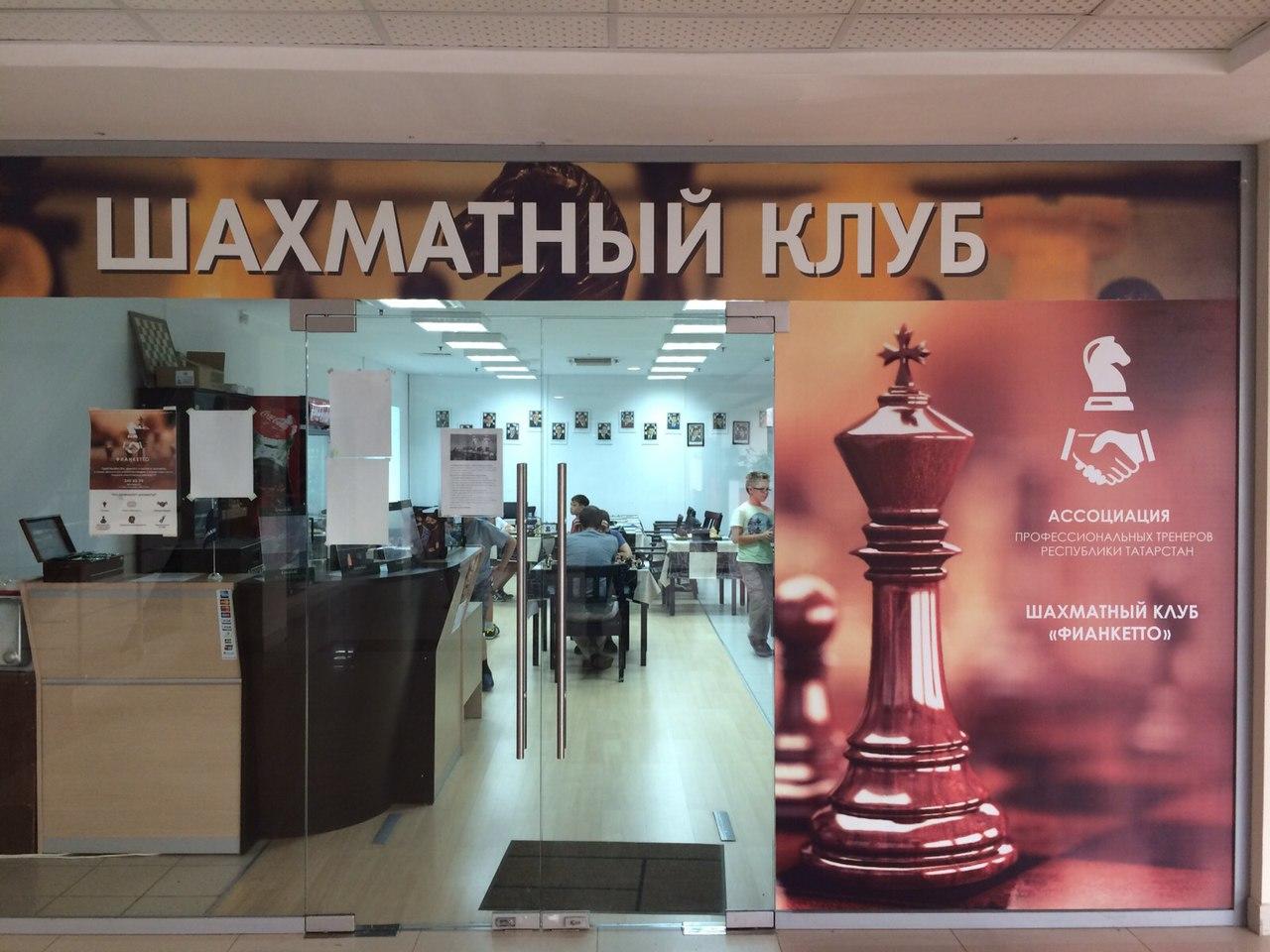 Объявление о турнирах по шахматам