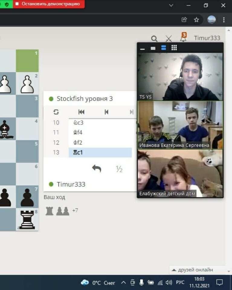 Групповое онлайн-занятия по шахматам