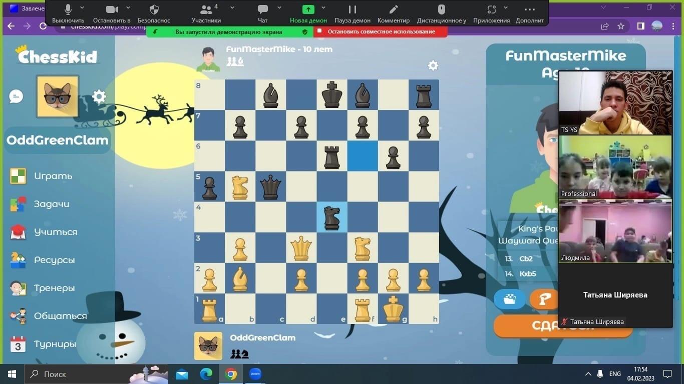 Занятие по шахматам в онлайн-формате