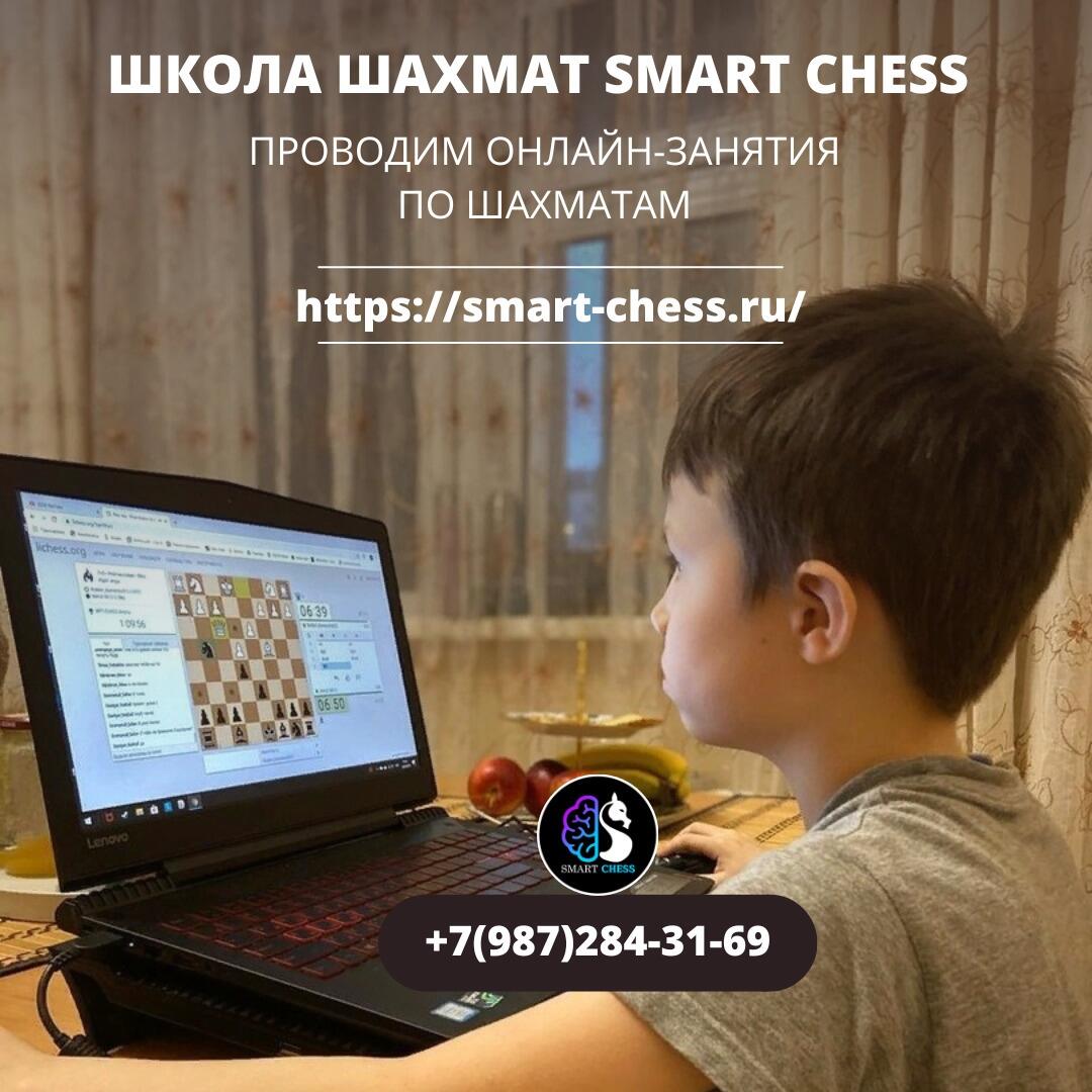 Онлайн-группы по шахматам