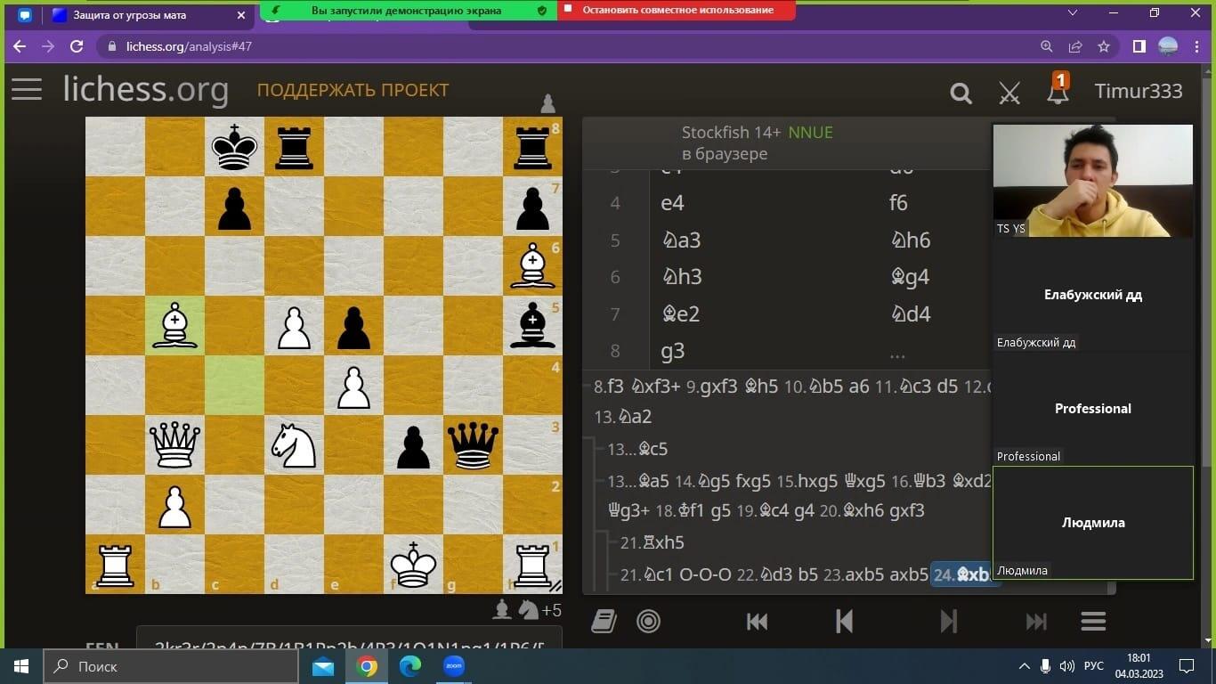 Елабужский и Лаишевский детские дома на шахматных занятиях онлайн