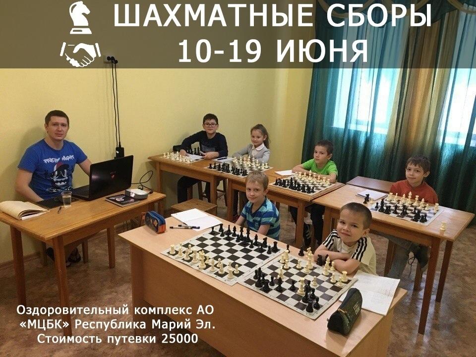 Летняя гроссмейстерская школа: 10-19 июня 2019 г. Приглашаем участников!