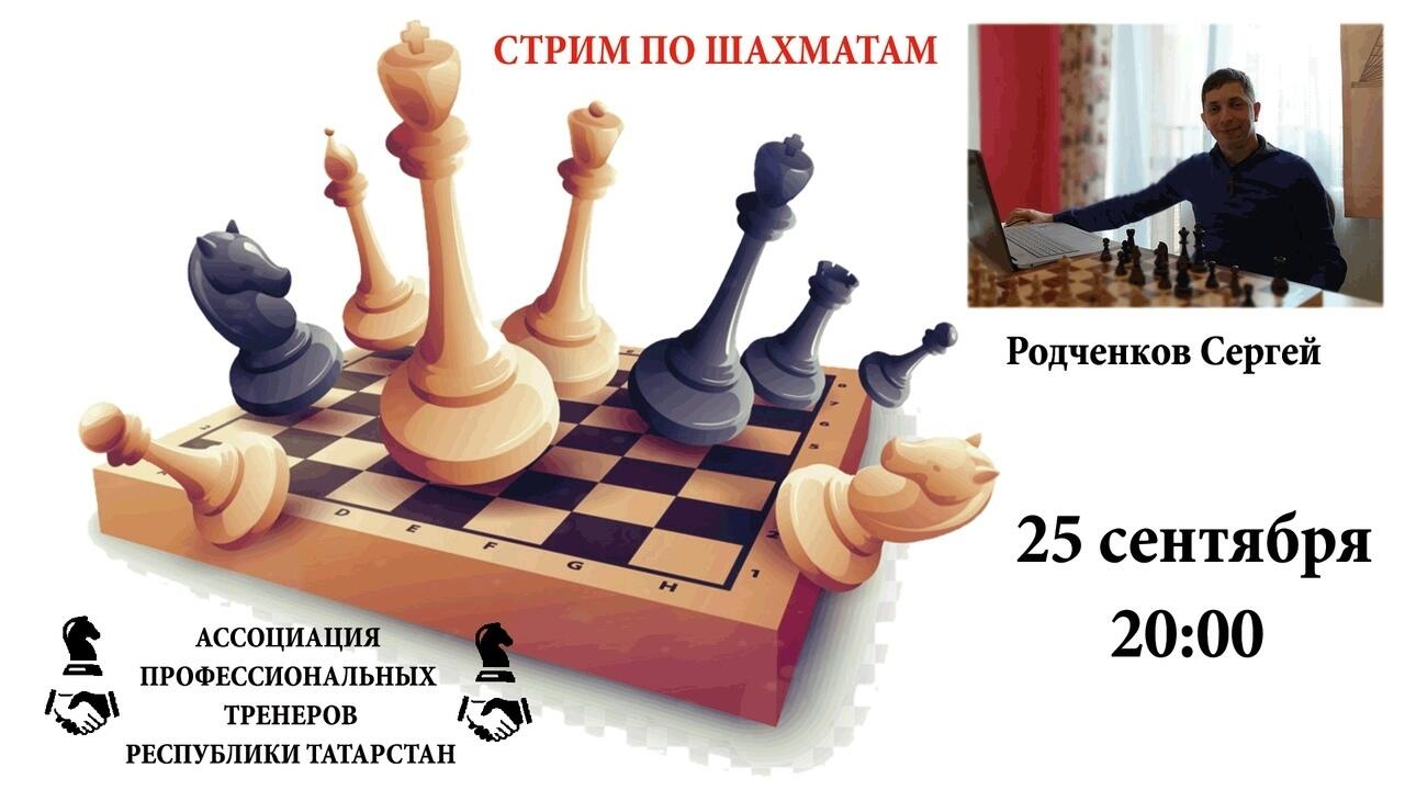 Занятия шахматами - доступны каждому