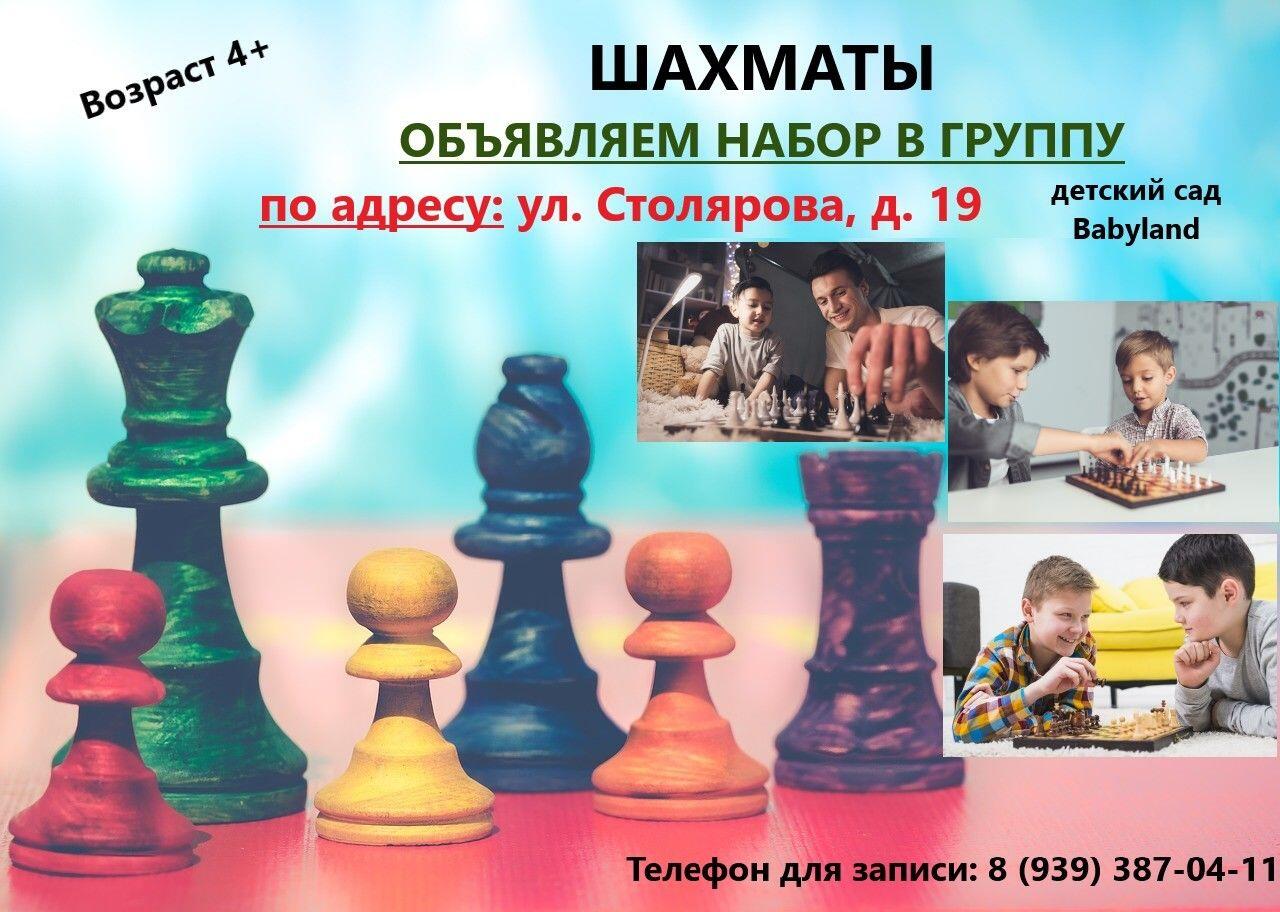 Приглашаем заниматься шахматами вместе с нами
